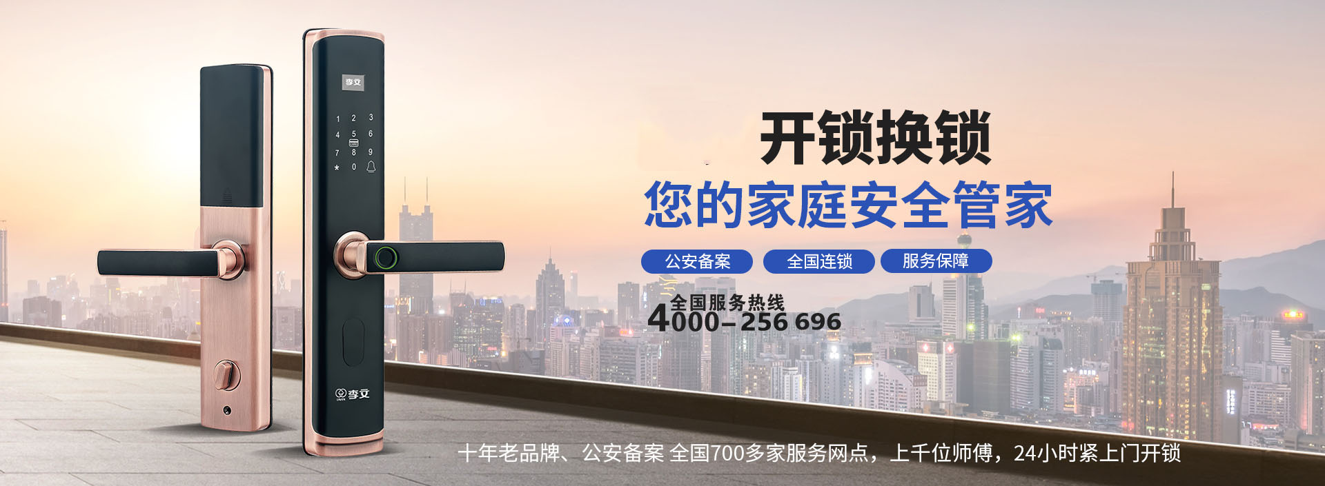 资阳怎么联系开锁师傅